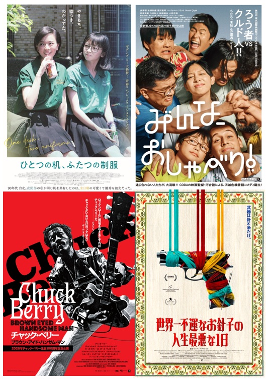 3/1㈰映画ファンサービスデー