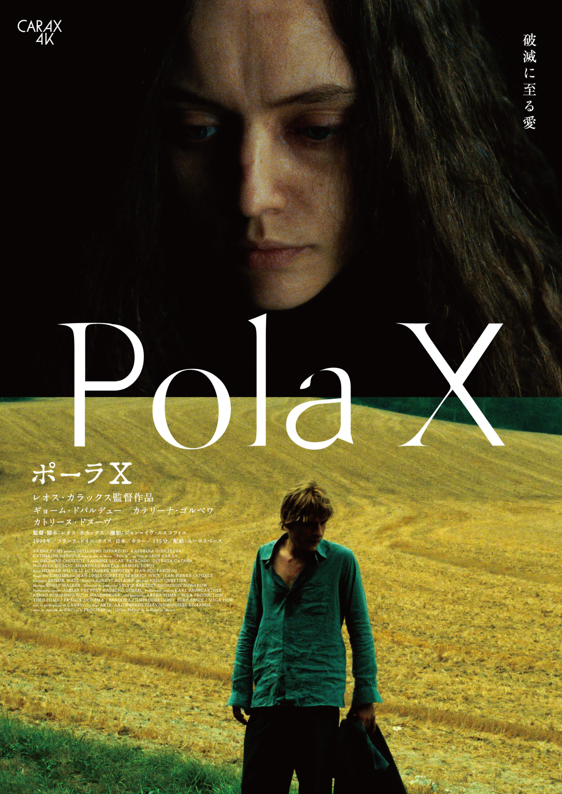 ポーラX