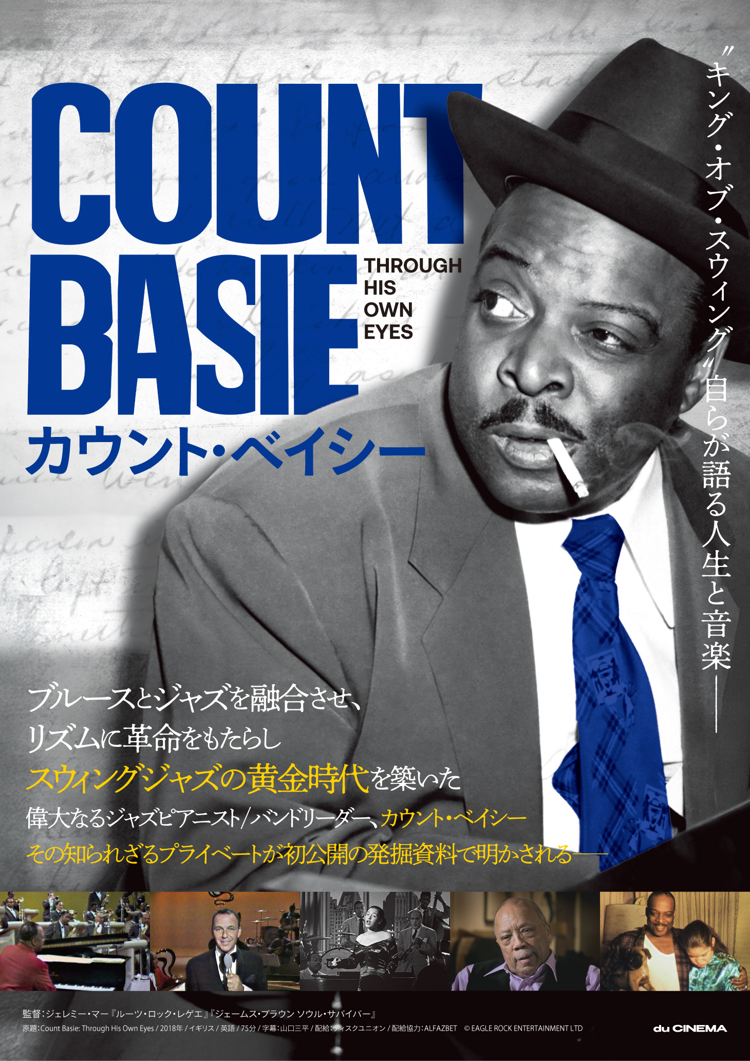 カウント・ベイシー